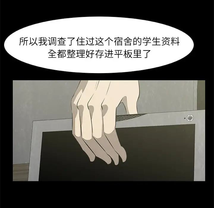 始发怪谈第24话