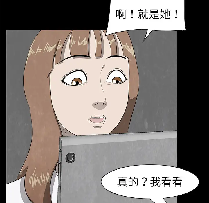 始发怪谈第24话