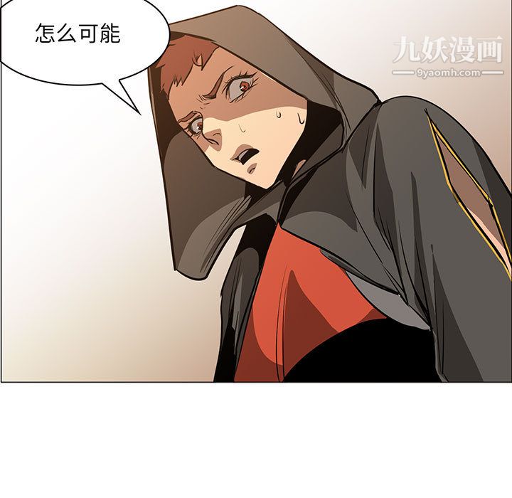 PainKiller-正义的背后第51话