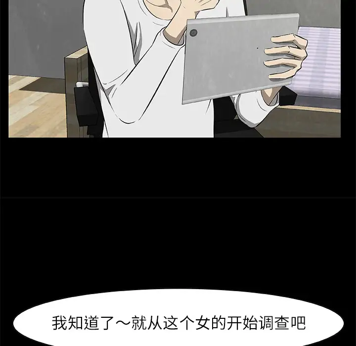 始发怪谈第24话