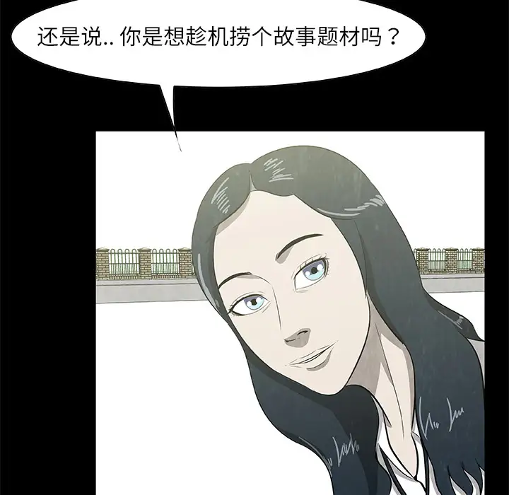 始发怪谈第24话