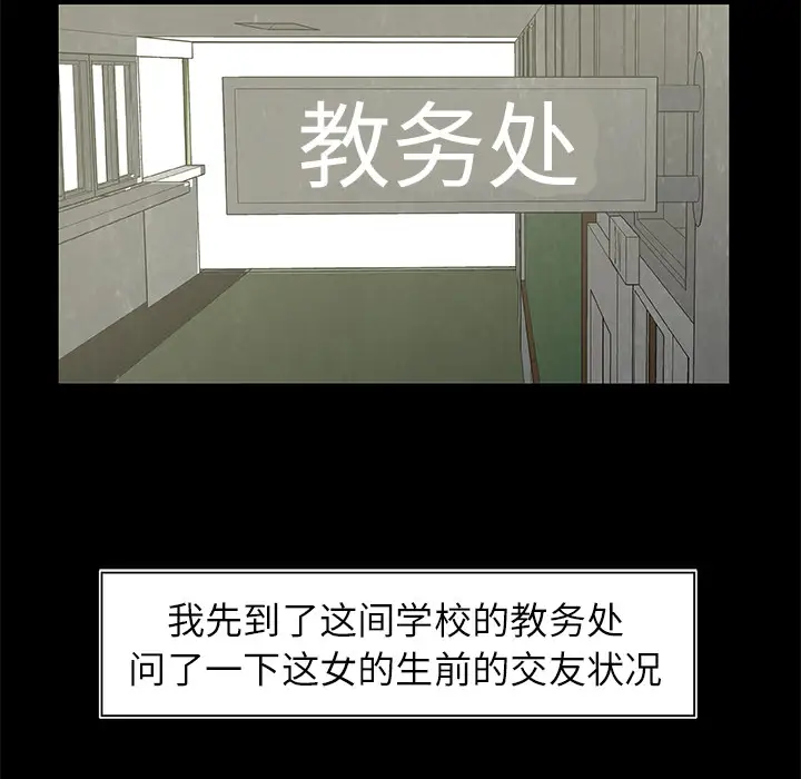 始发怪谈第24话