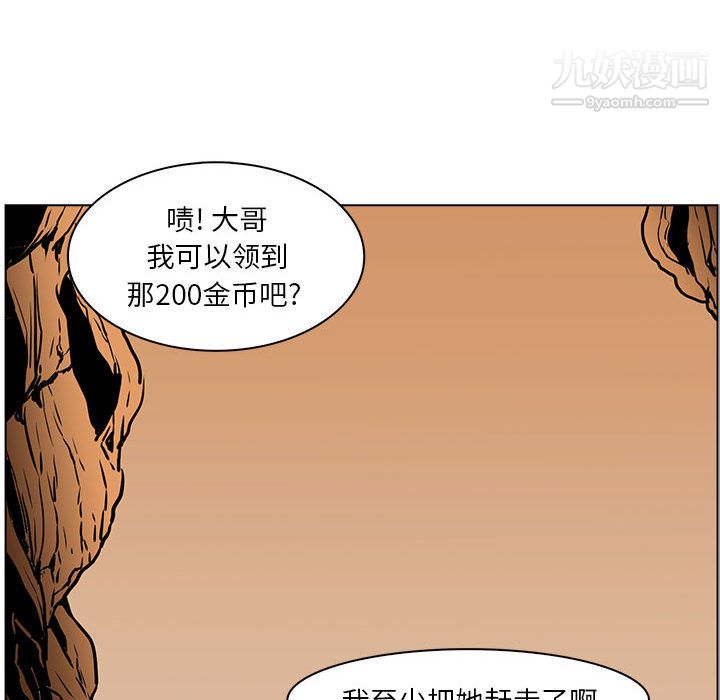 PainKiller-正义的背后第51话