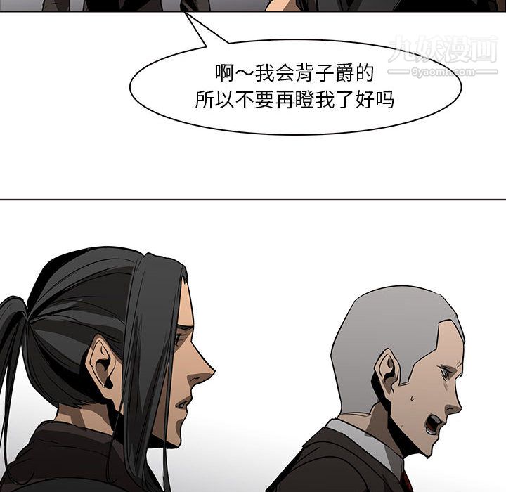 PainKiller-正義的背後第51話