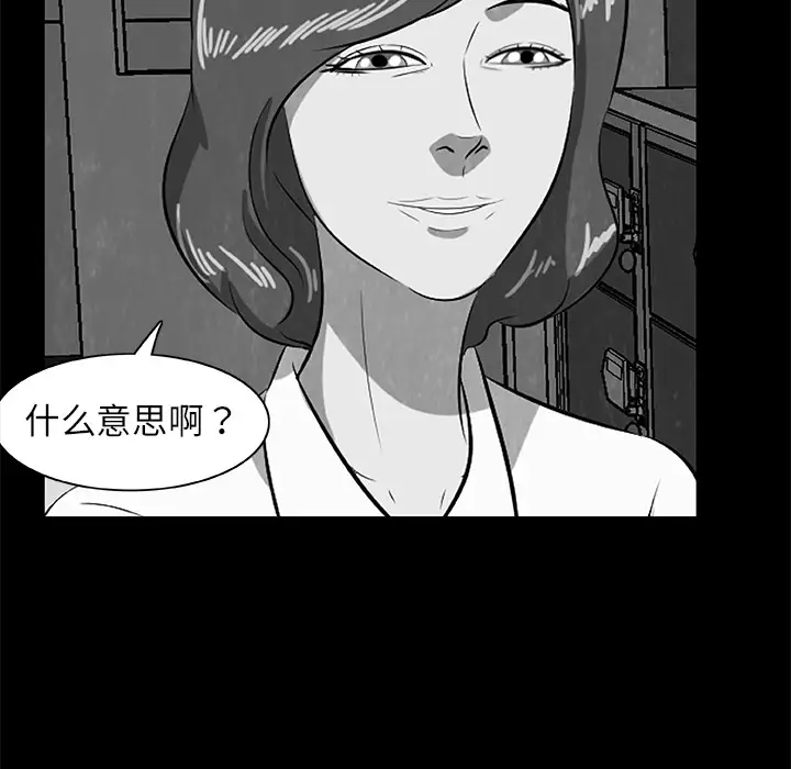 始发怪谈第24话