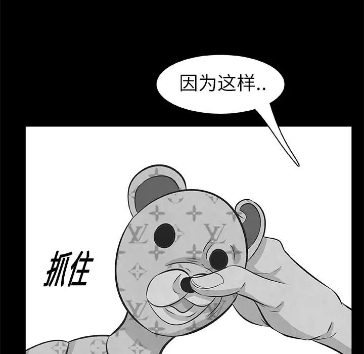 始发怪谈第24话