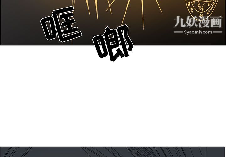 PainKiller-正义的背后第52话