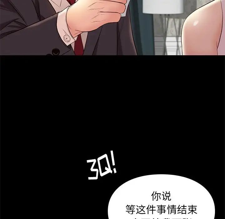 邂逅第7话