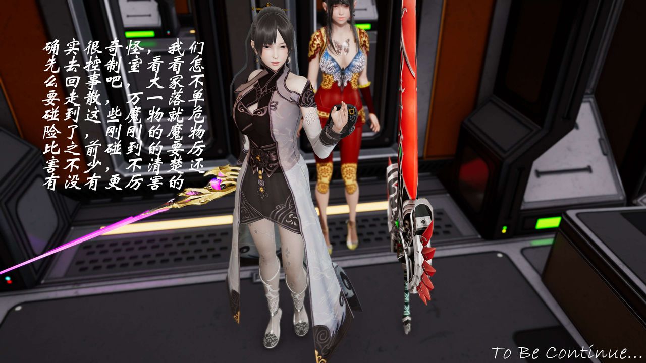 [3D]破界纪元-第三季天动篇第22话