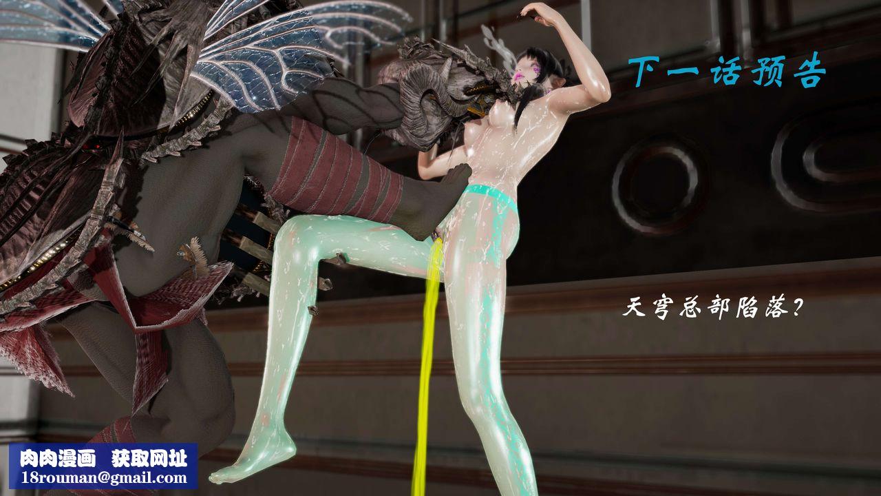 [3D]破界纪元-第三季天动篇第22话