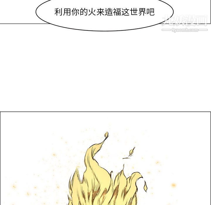 PainKiller-正义的背后第52话