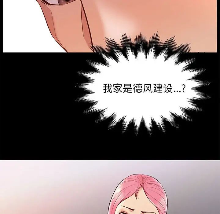 邂逅第7话