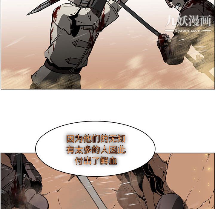 PainKiller-正義的背後第52話