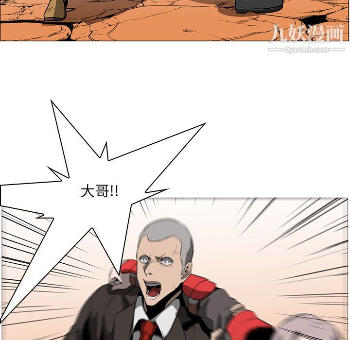 PainKiller-正义的背后第52话