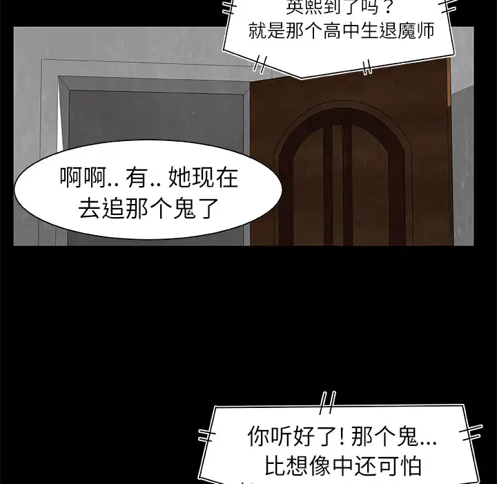 始发怪谈第25话完结