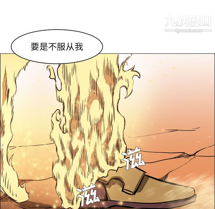 PainKiller-正義的背後第52話