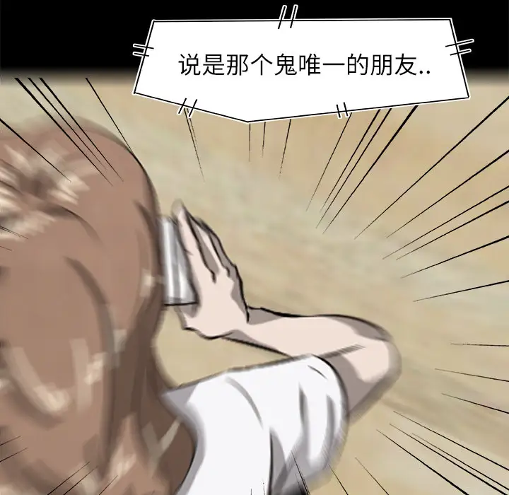 始发怪谈第25话完结