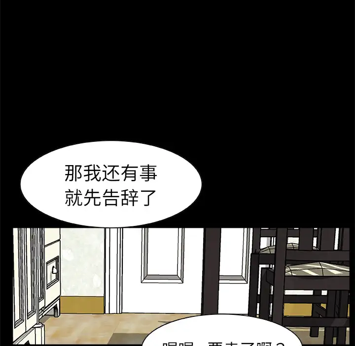 始发怪谈第25话完结