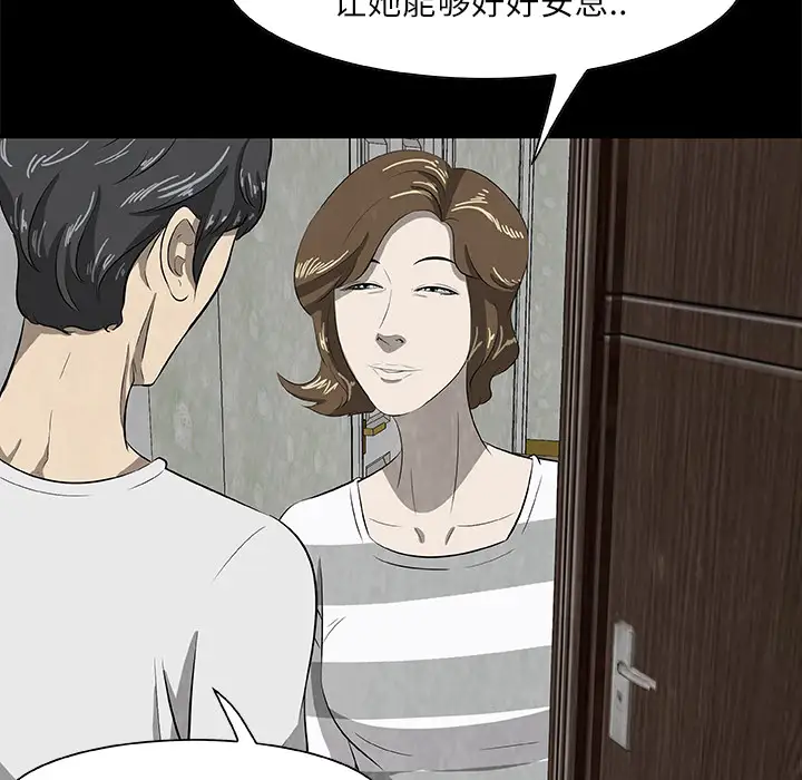 始发怪谈第25话完结