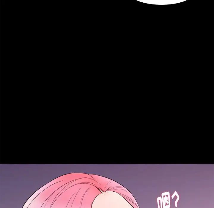 邂逅第8话