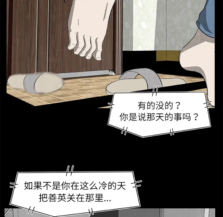 始发怪谈第25话完结