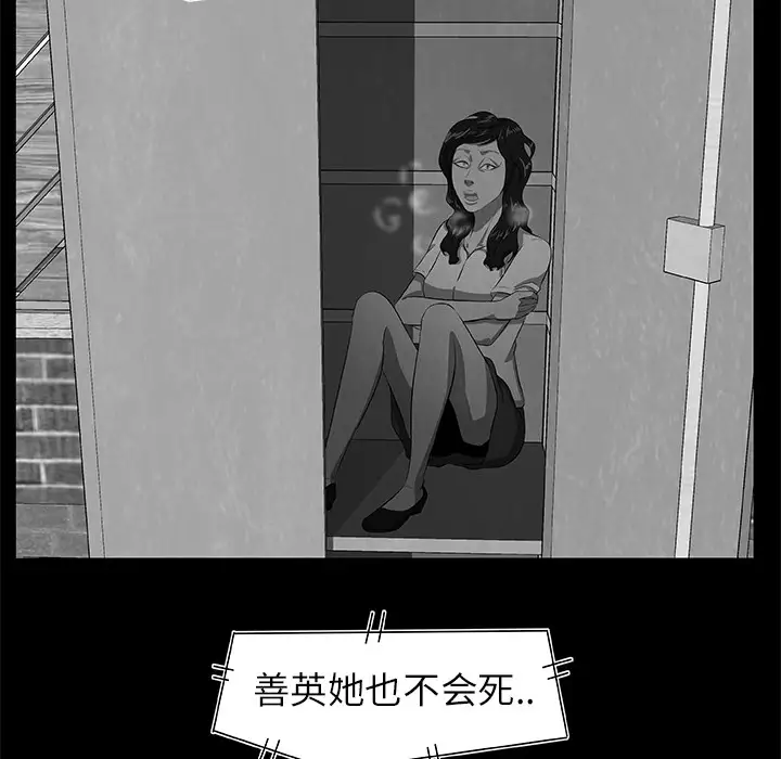 始发怪谈第25话完结