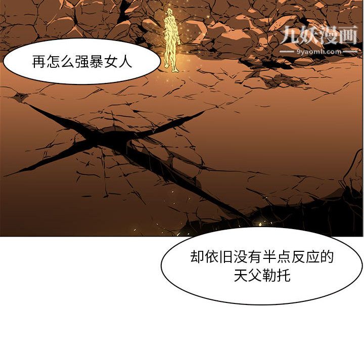 PainKiller-正義的背後第52話