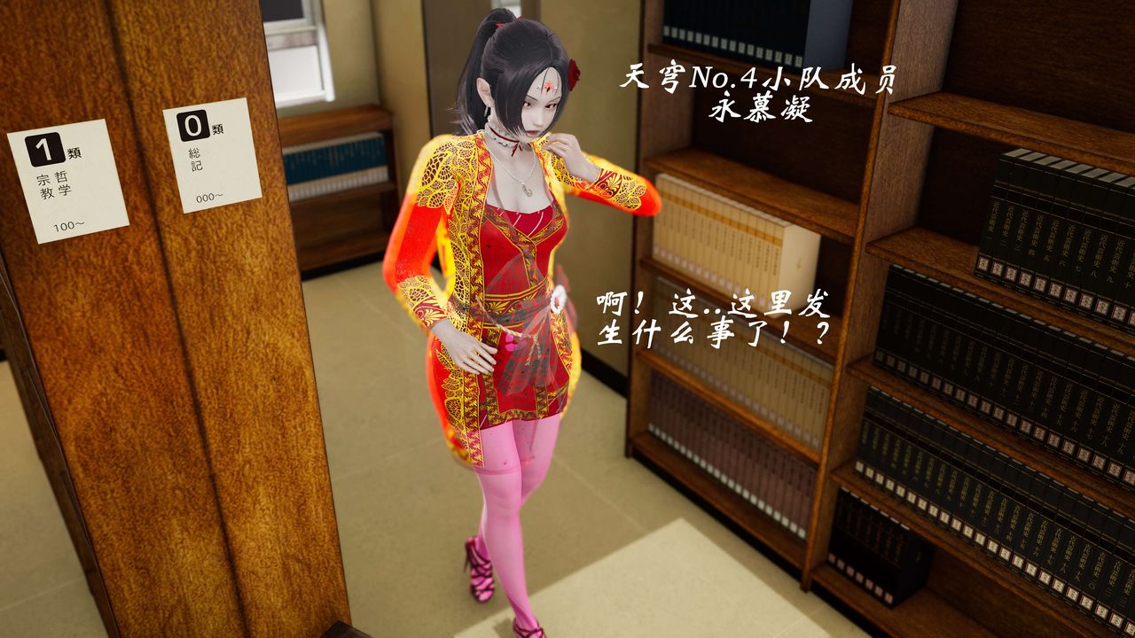 [3D]破界纪元-第三季天动篇第24话