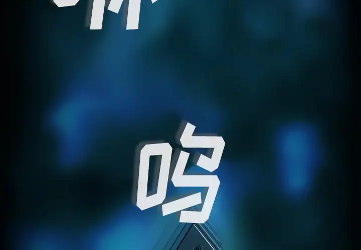 魔幻手机第1话