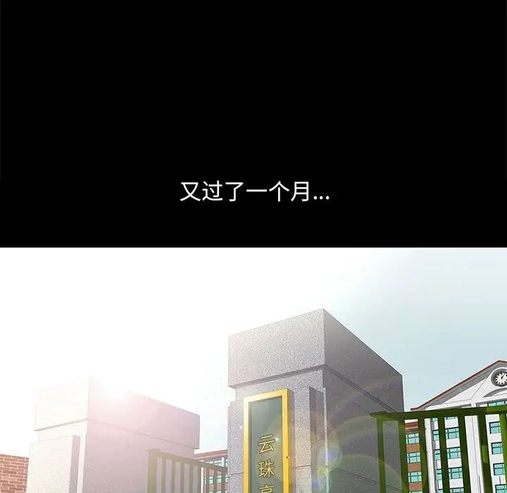 邂逅第8话