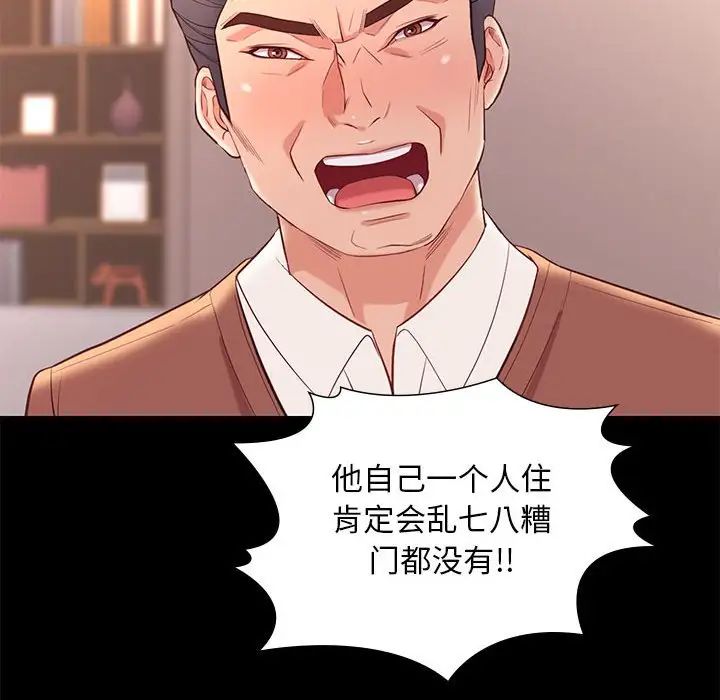 邂逅第8话