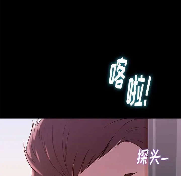 邂逅第8话