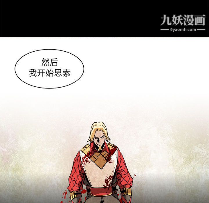 PainKiller-正义的背后第53话