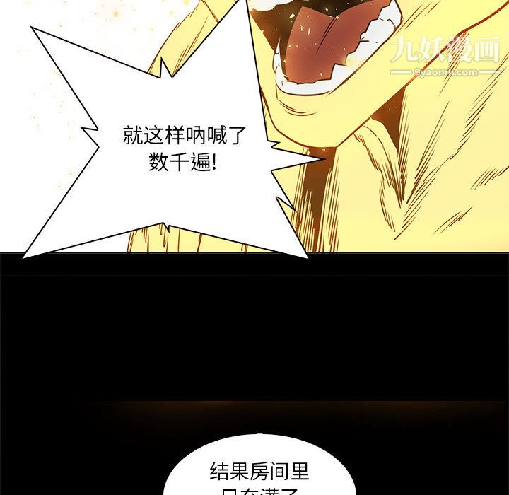 PainKiller-正义的背后第53话