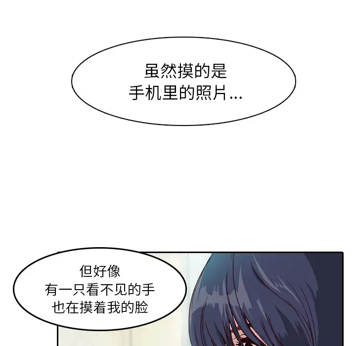 魔幻手机第1话