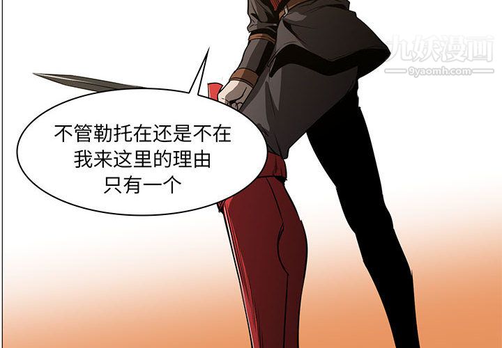 PainKiller-正义的背后第54话