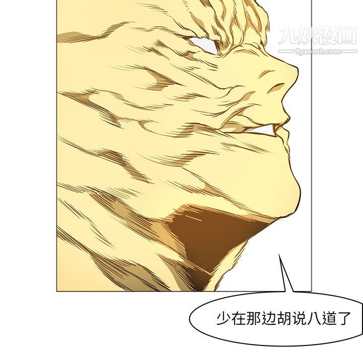 PainKiller-正义的背后第54话