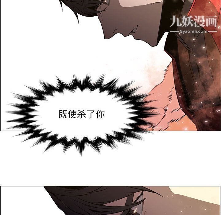 PainKiller-正义的背后第54话