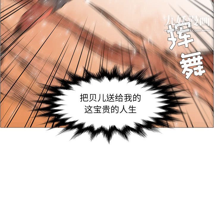 PainKiller-正义的背后第54话