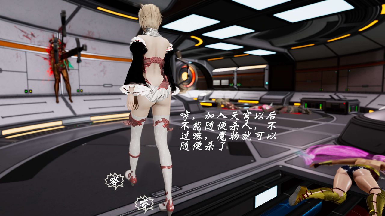 [3D]破界纪元-第三季天动篇第26话