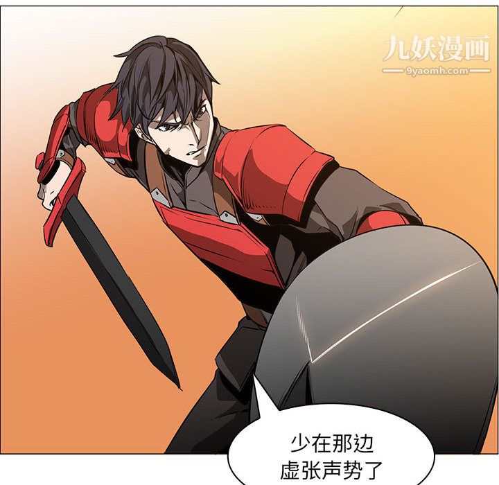 PainKiller-正義的背後第54話