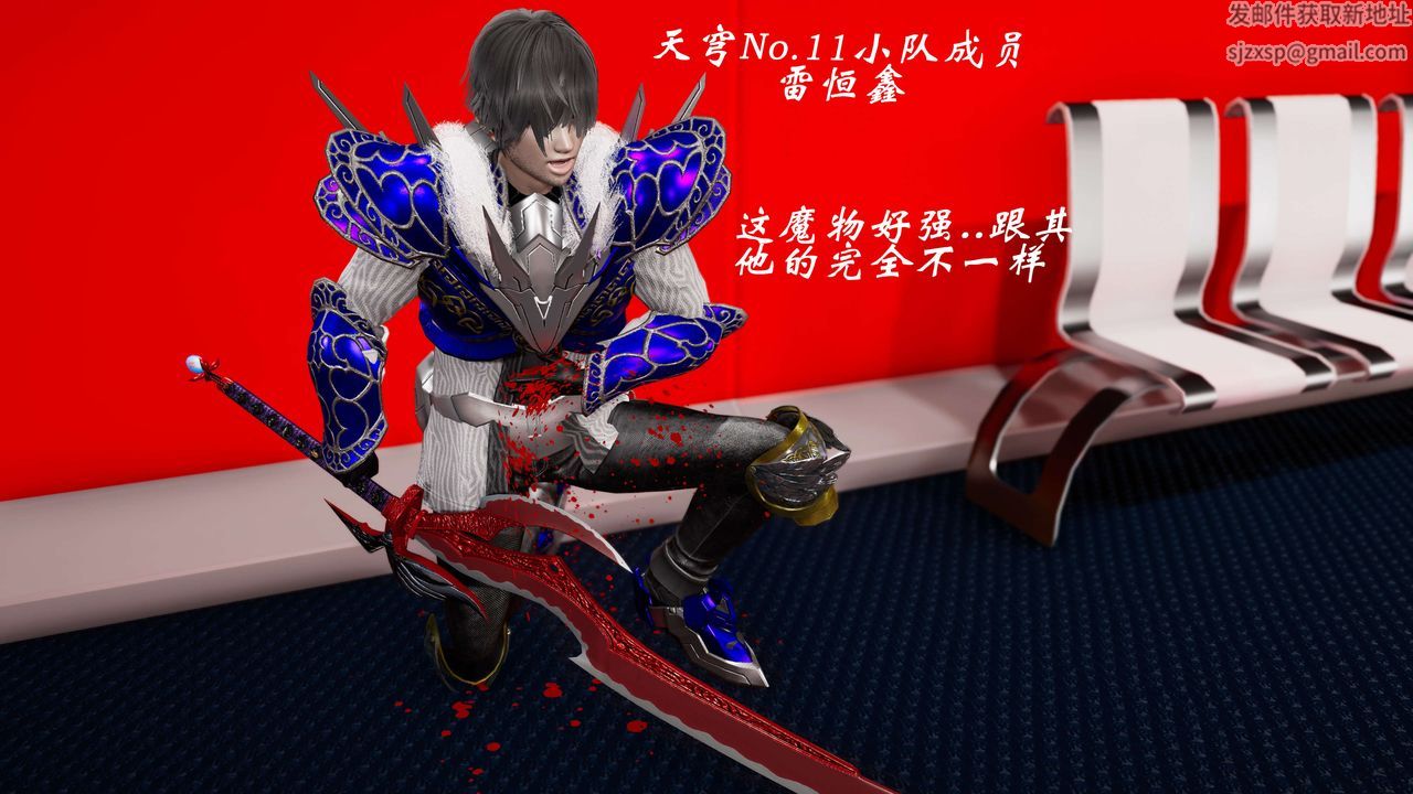 [3D]破界紀元-第三季天動篇第26話