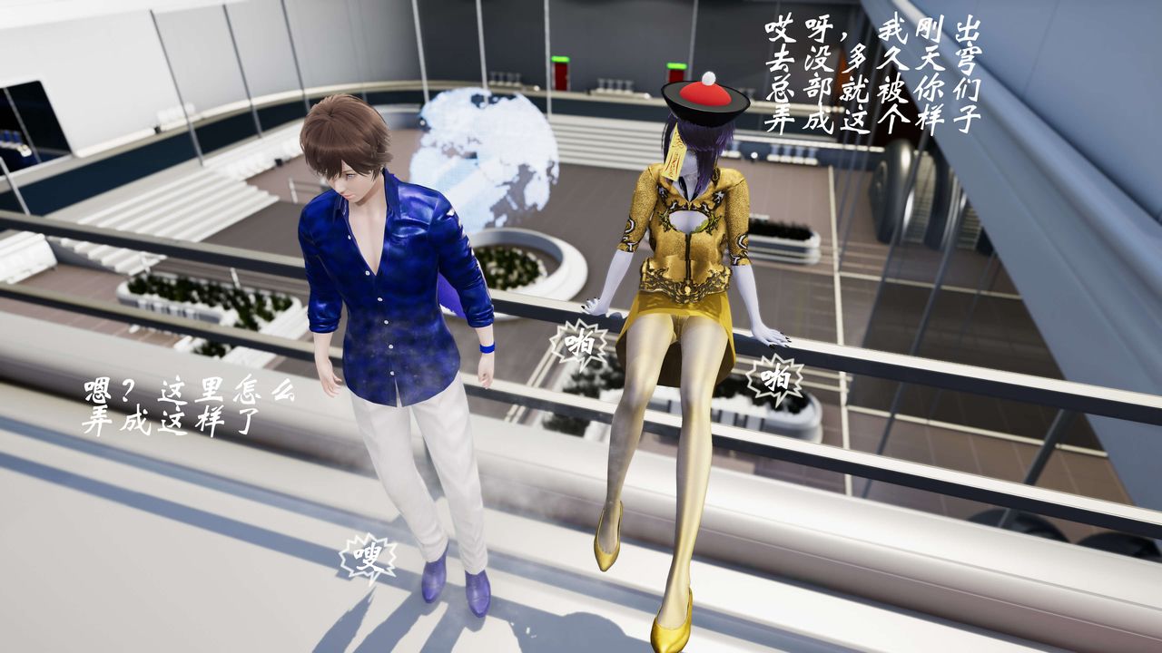 [3D]破界纪元-第三季天动篇第27话