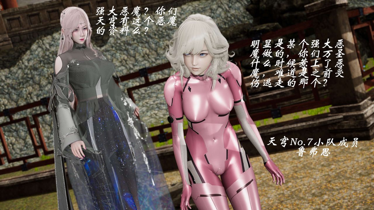 [3D]破界紀元-第三季天動篇第27話