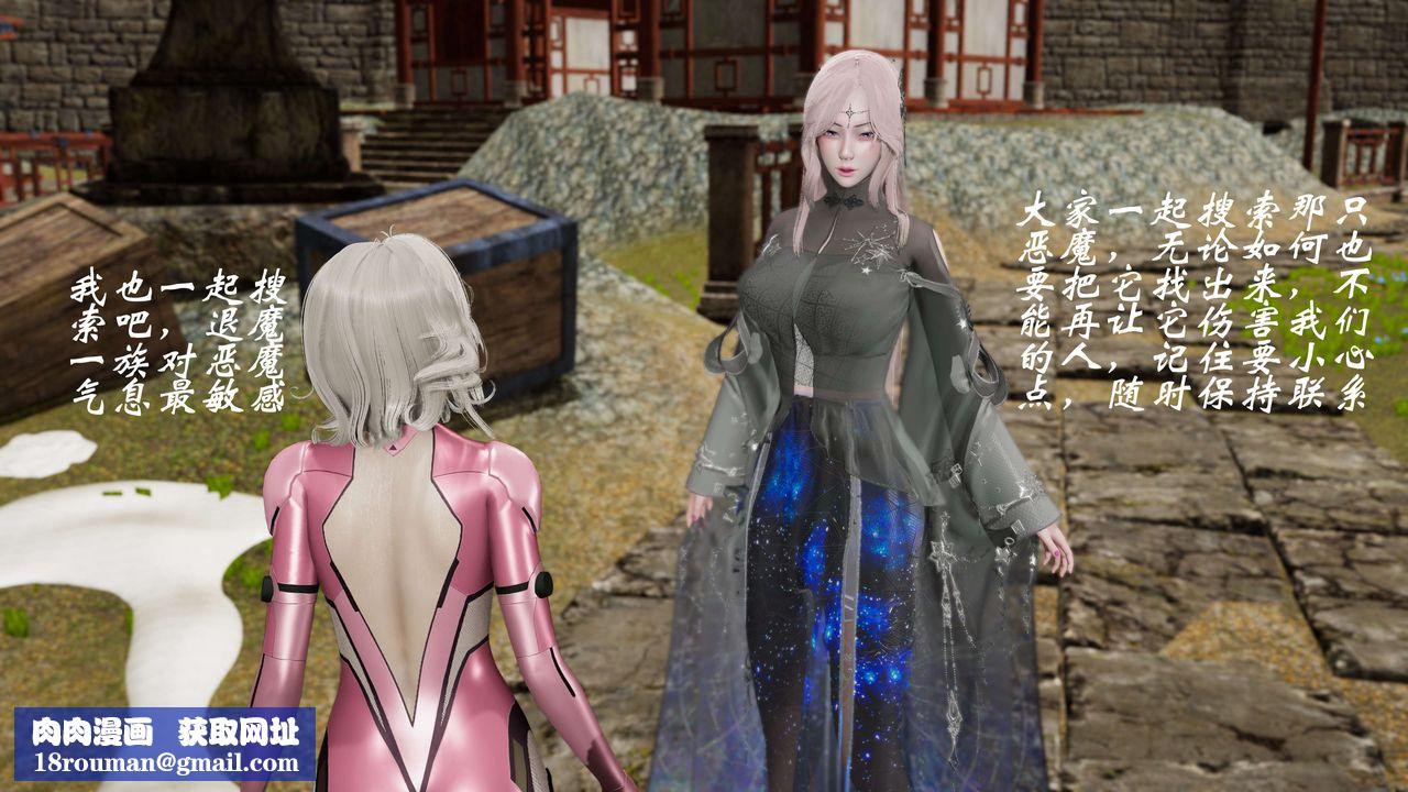 [3D]破界纪元-第三季天动篇第27话