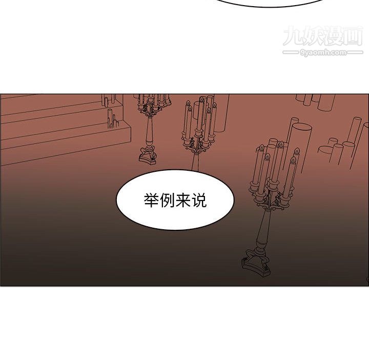 PainKiller-正义的背后第55话