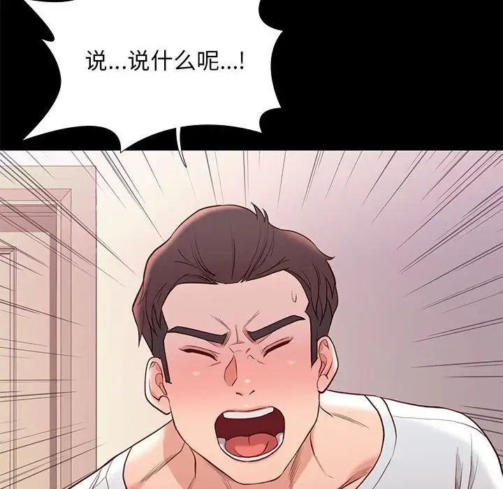 邂逅第10话