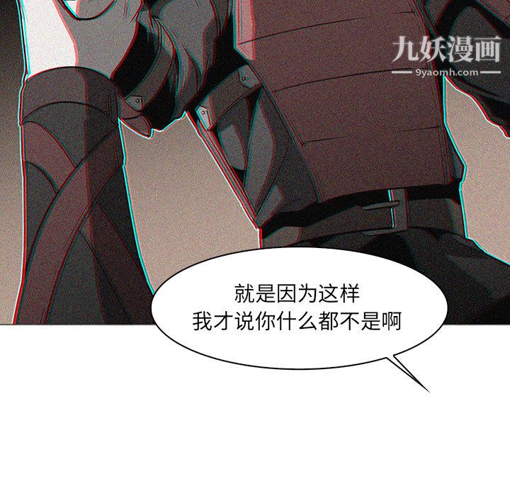 PainKiller-正義的背後第55話