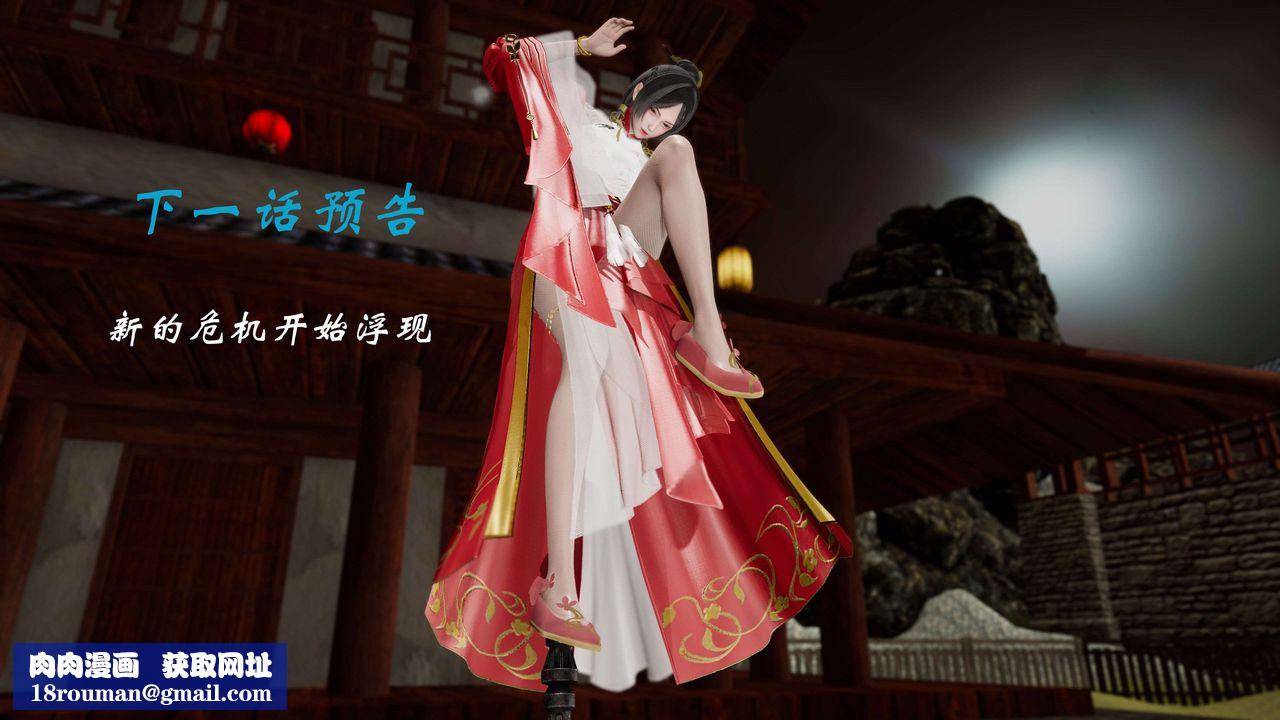 [3D]破界纪元-第三季天动篇第27话