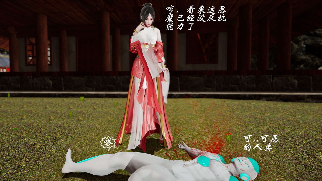 [3D]破界紀元-第三季天動篇第28話